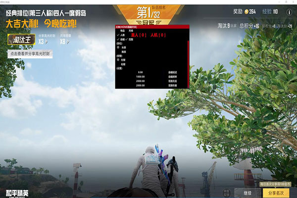 CF辅助怎么玩才稳软件效果